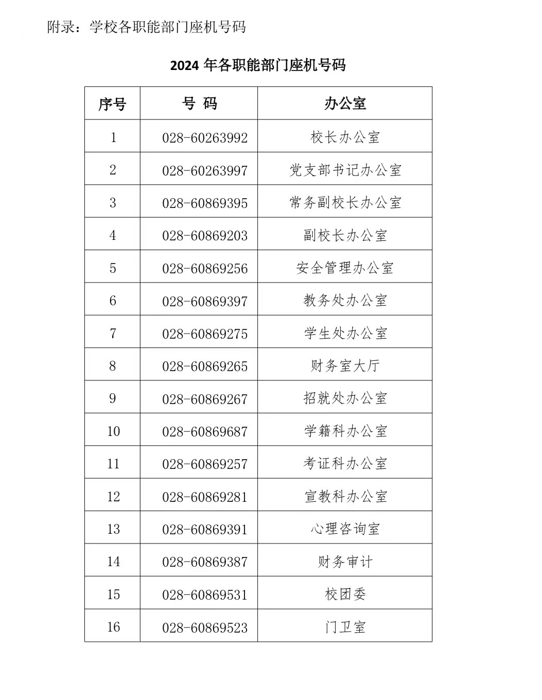 微信圖片_20240903150324.jpg